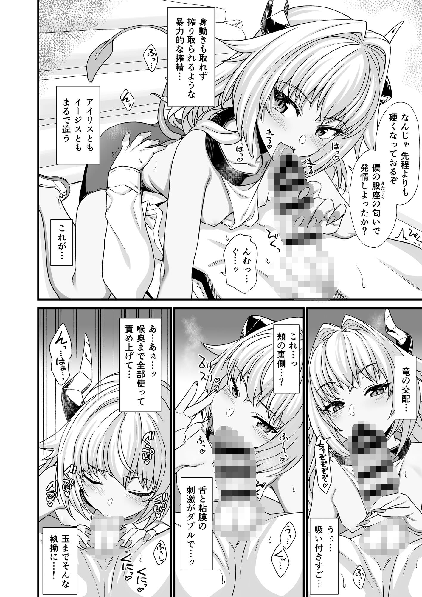 シックスナインの格好でフェラ抜きされる